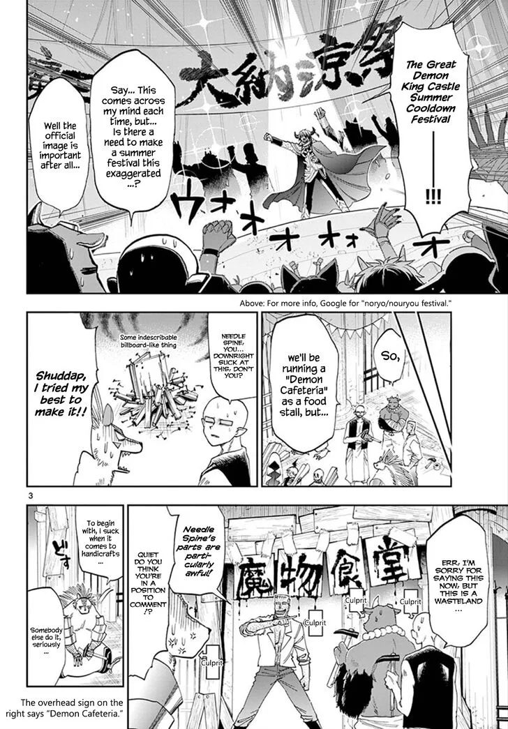 Maou-jou de Oyasumi Chapter 113 page 3