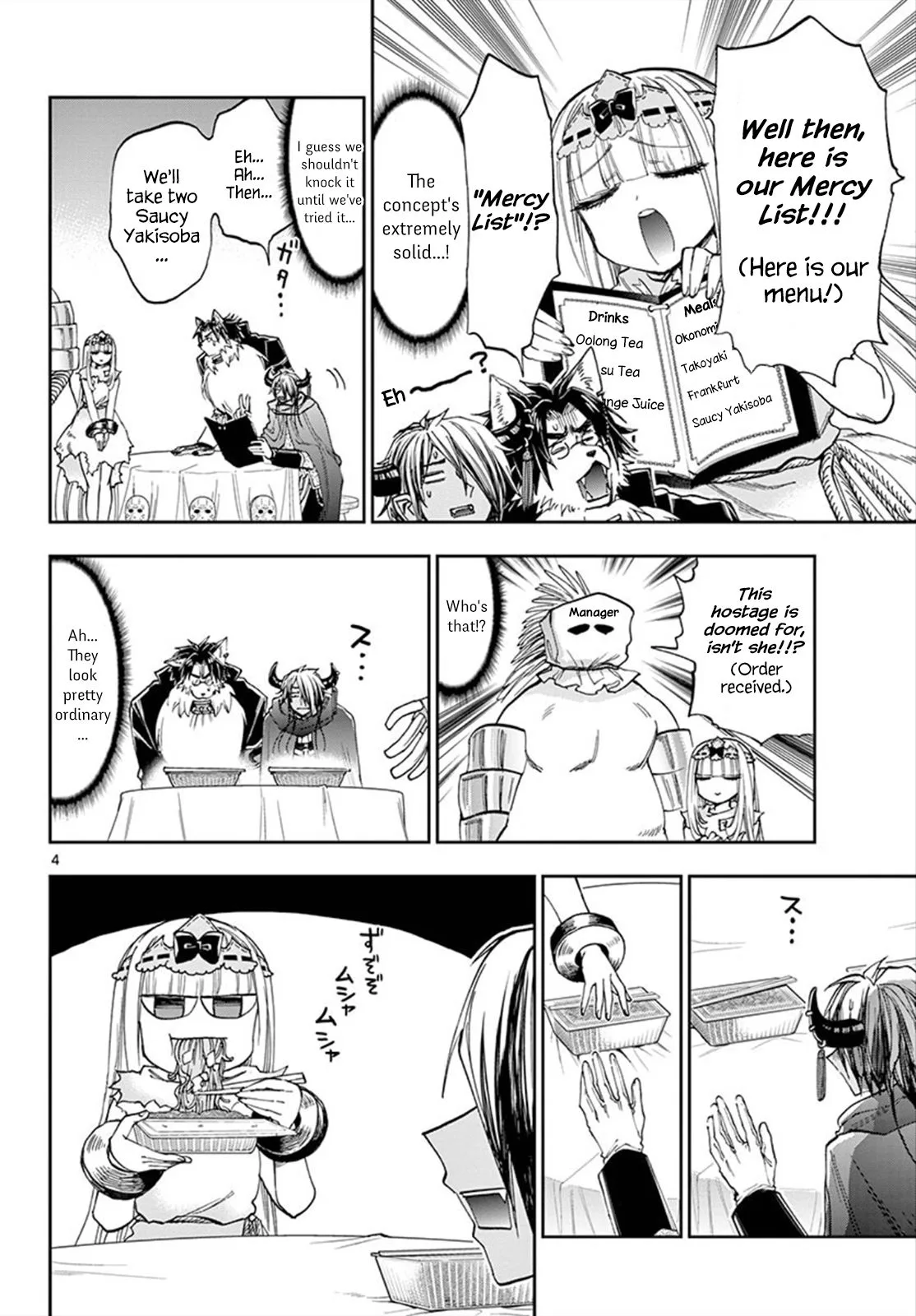 Maou-jou de Oyasumi Chapter 114 page 4