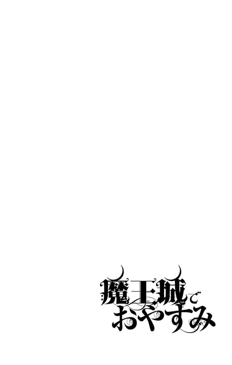 Maou-jou de Oyasumi Chapter 137 page 3
