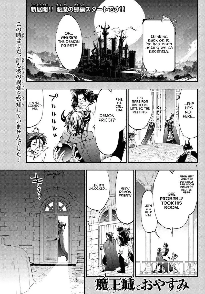 Maou-jou de Oyasumi Chapter 164 page 1