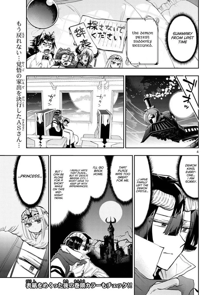 Maou-jou de Oyasumi Chapter 165 page 4