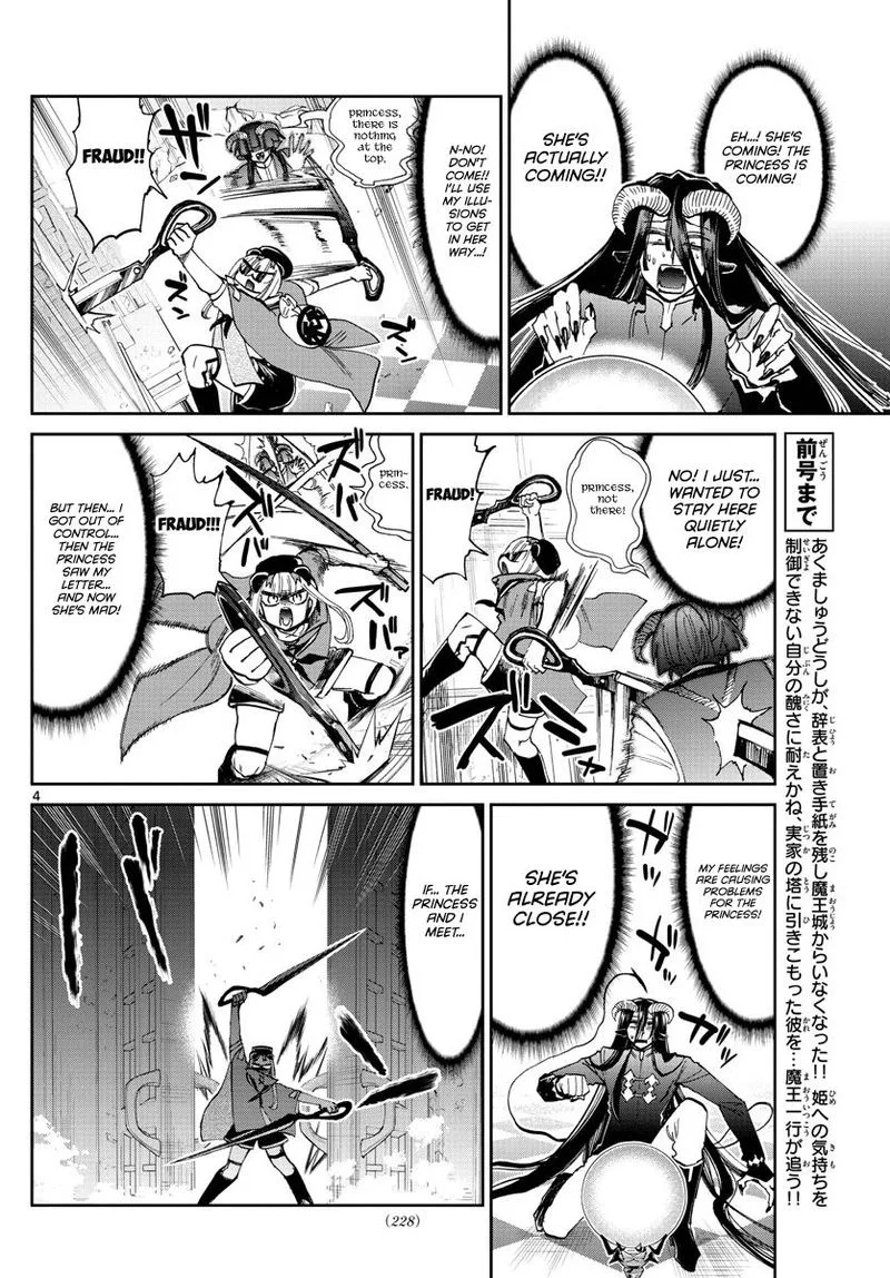 Maou-jou de Oyasumi Chapter 167 page 4