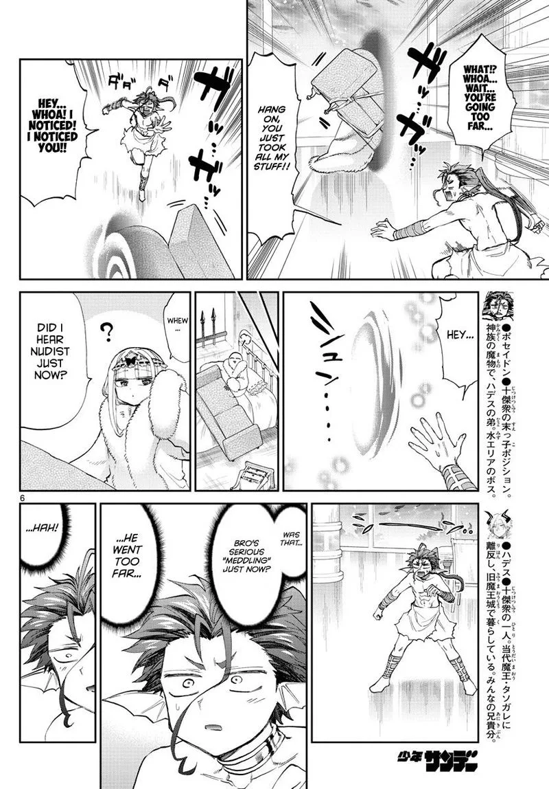 Maou-jou de Oyasumi Chapter 175 page 6