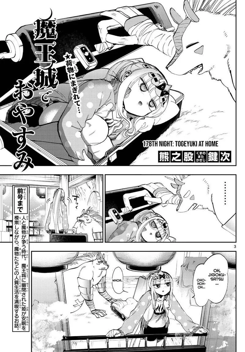 Maou-jou de Oyasumi Chapter 178 page 3