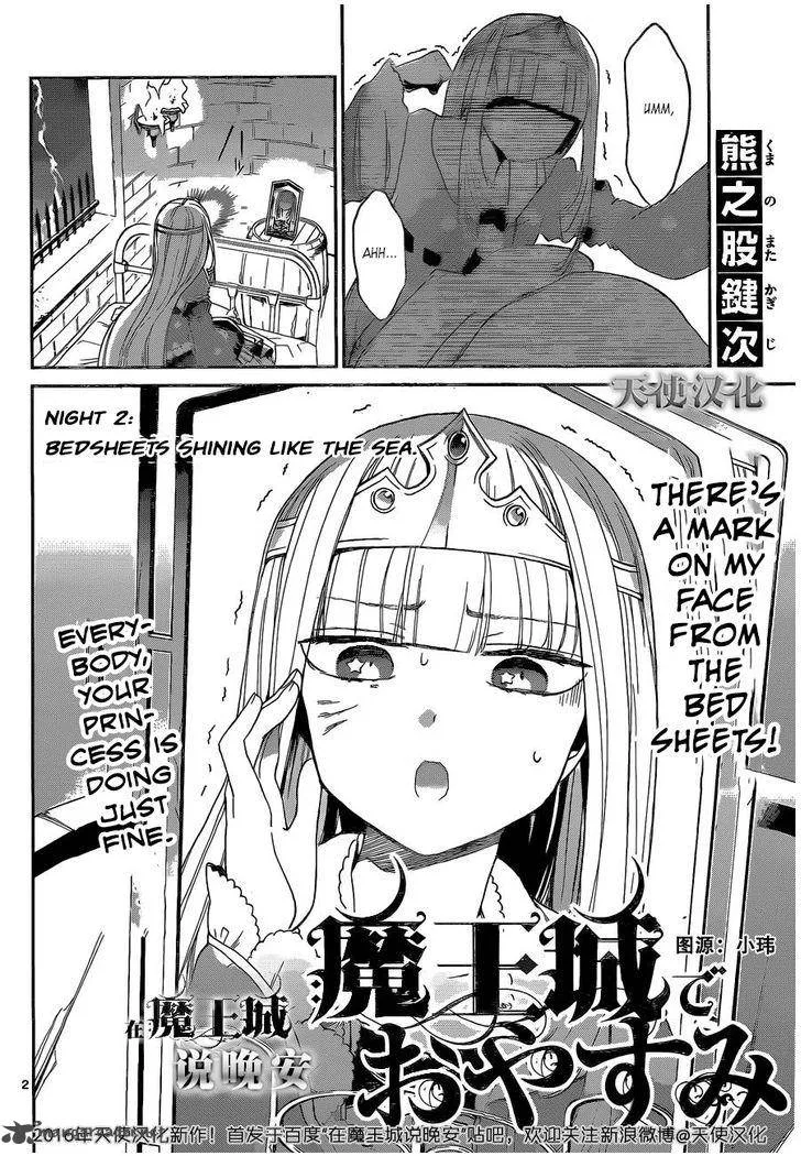 Maou-jou de Oyasumi Chapter 2 page 2