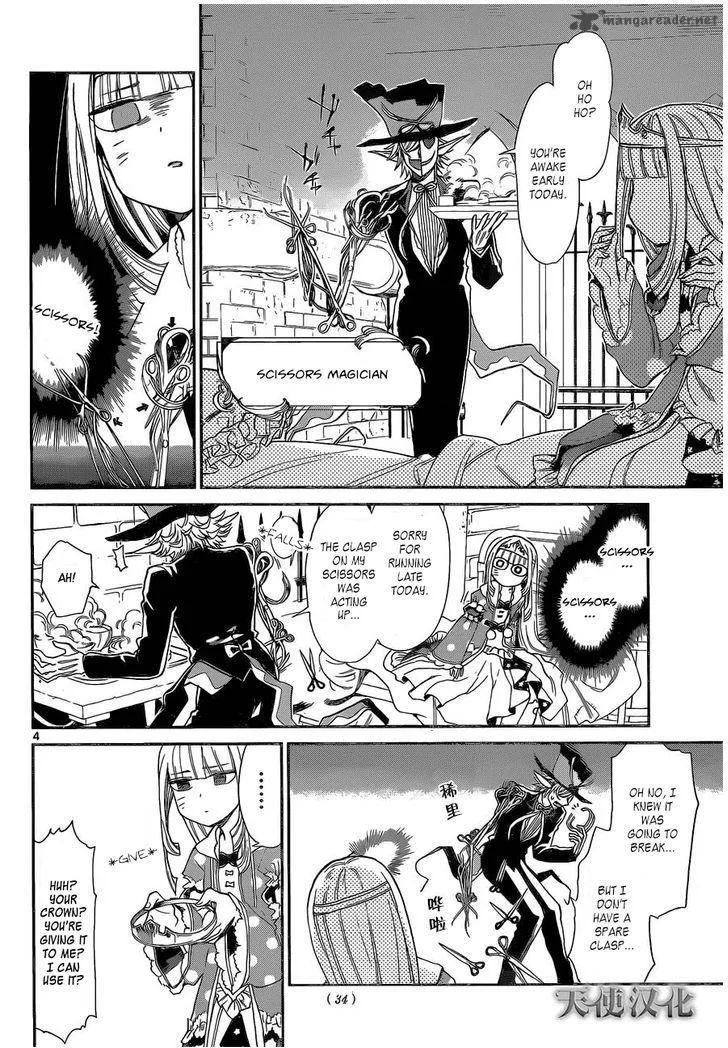 Maou-jou de Oyasumi Chapter 2 page 4