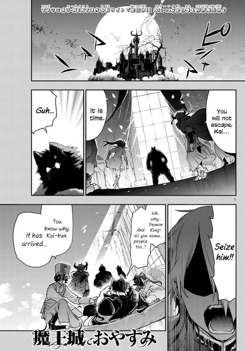 Maou-jou de Oyasumi Chapter 240 page 2