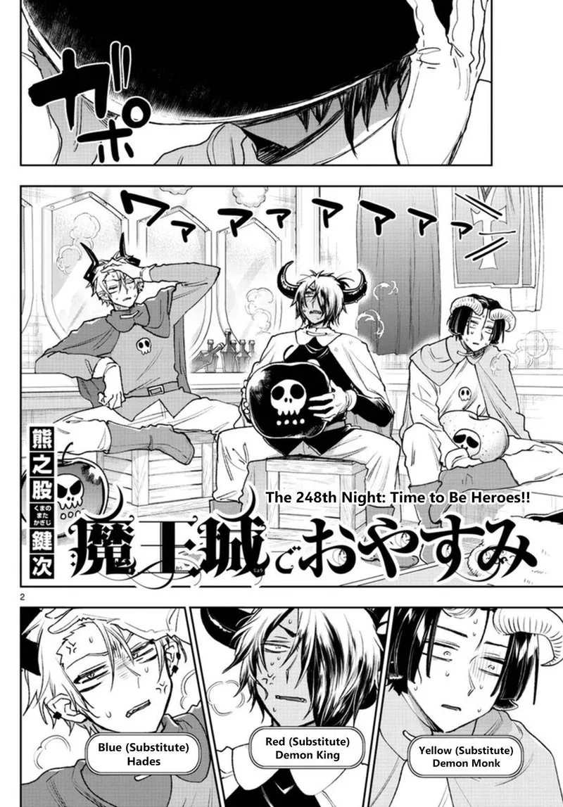 Maou-jou de Oyasumi Chapter 248 page 2