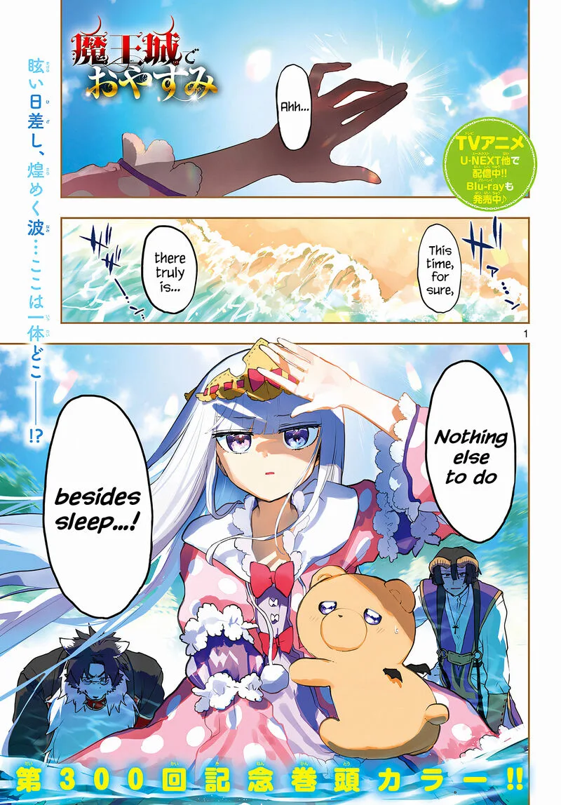 Maou-jou de Oyasumi Chapter 300 page 1