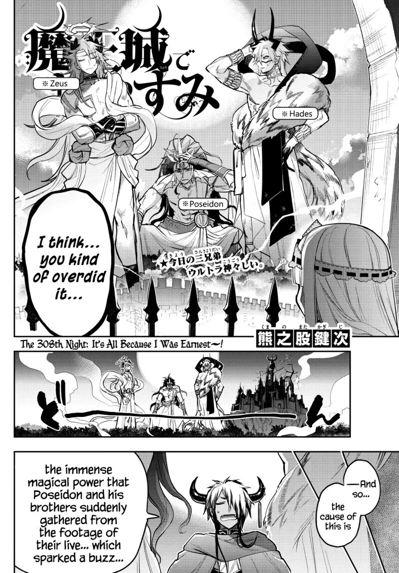 Maou-jou de Oyasumi Chapter 308 page 2