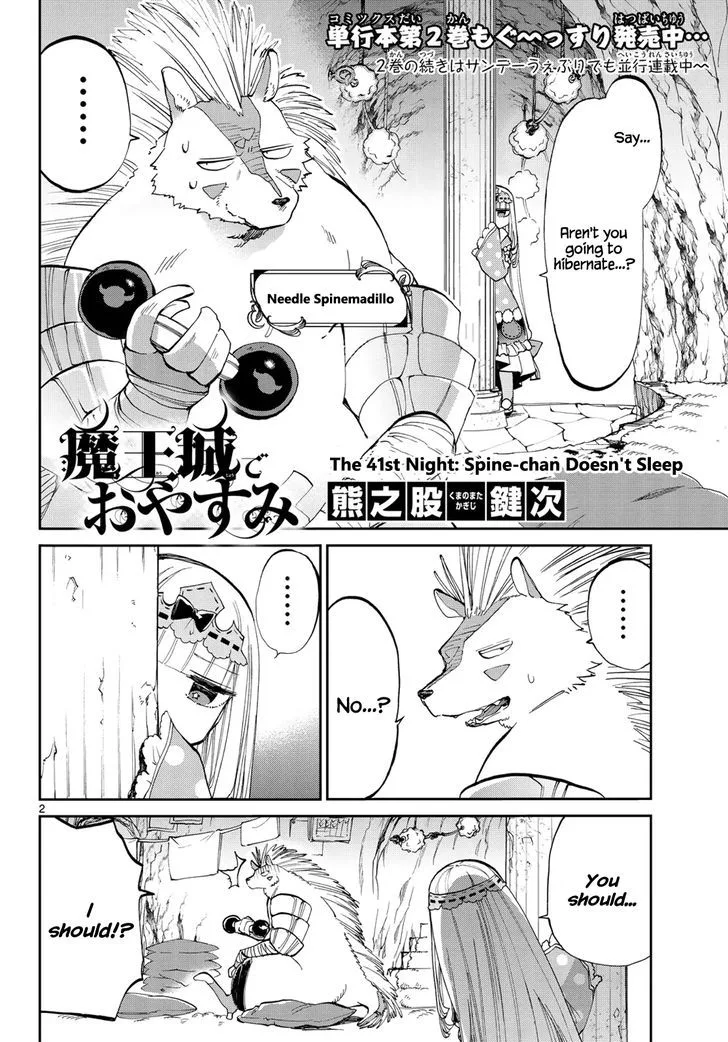 Maou-jou de Oyasumi Chapter 41 page 2