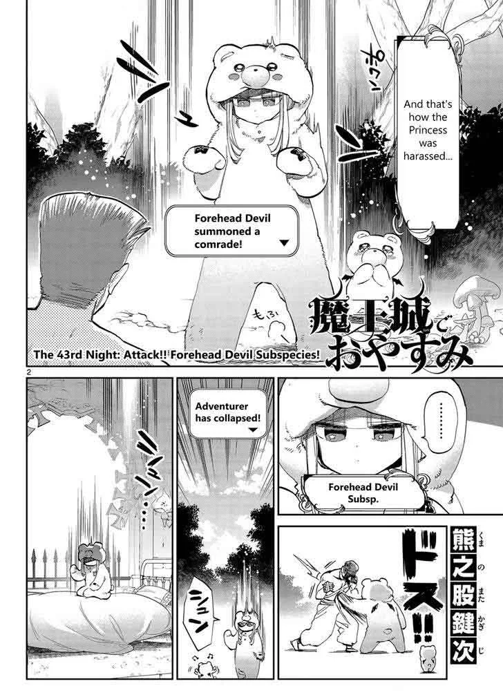 Maou-jou de Oyasumi Chapter 43 page 3