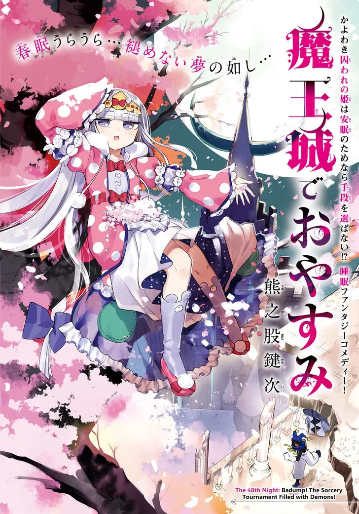 Maou-jou de Oyasumi Chapter 48 page 2