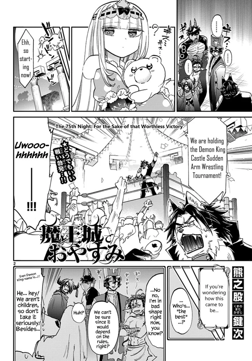 Maou-jou de Oyasumi Chapter 75 page 2