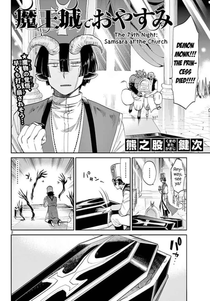 Maou-jou de Oyasumi Chapter 79 page 2