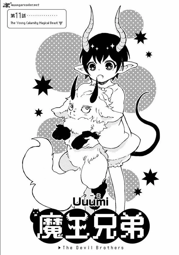 Maou Kyoudai Chapter 11 page 1