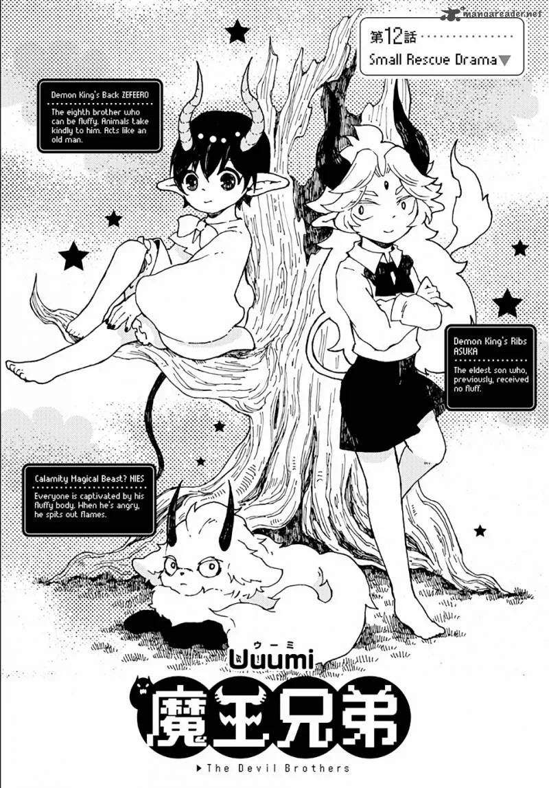 Maou Kyoudai Chapter 12 page 1