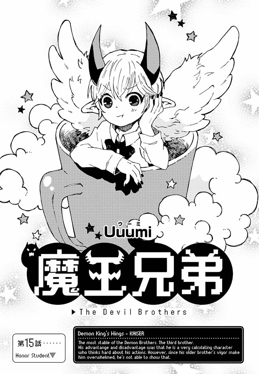 Maou Kyoudai Chapter 15 page 1