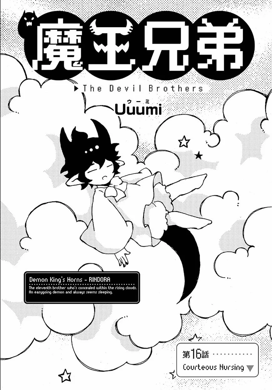 Maou Kyoudai Chapter 16 page 1
