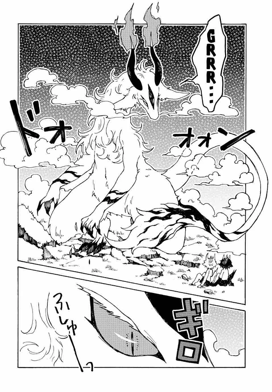 Maou Kyoudai Chapter 17 page 8