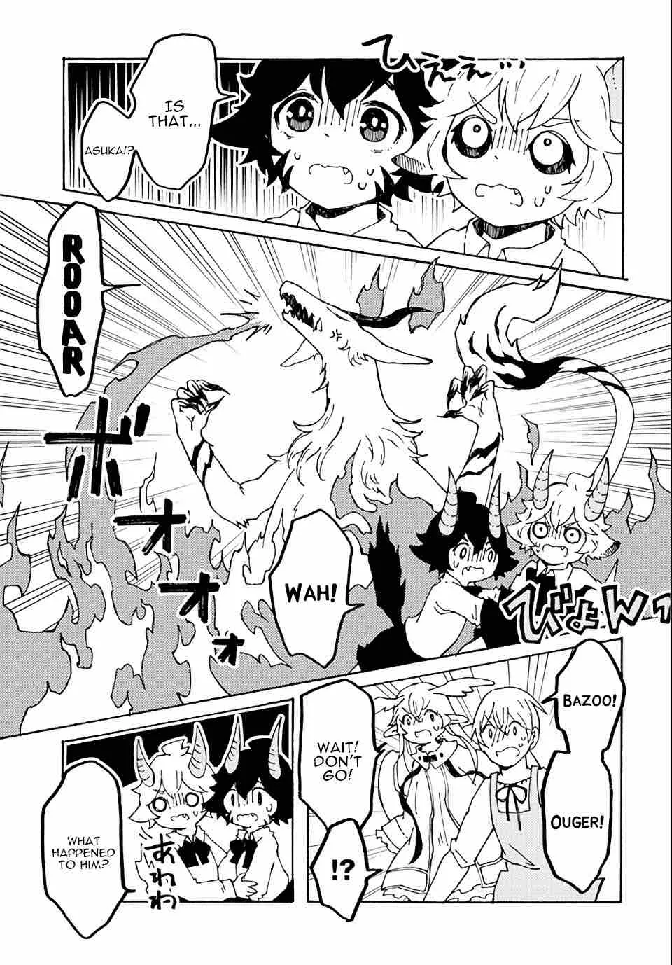 Maou Kyoudai Chapter 17 page 9
