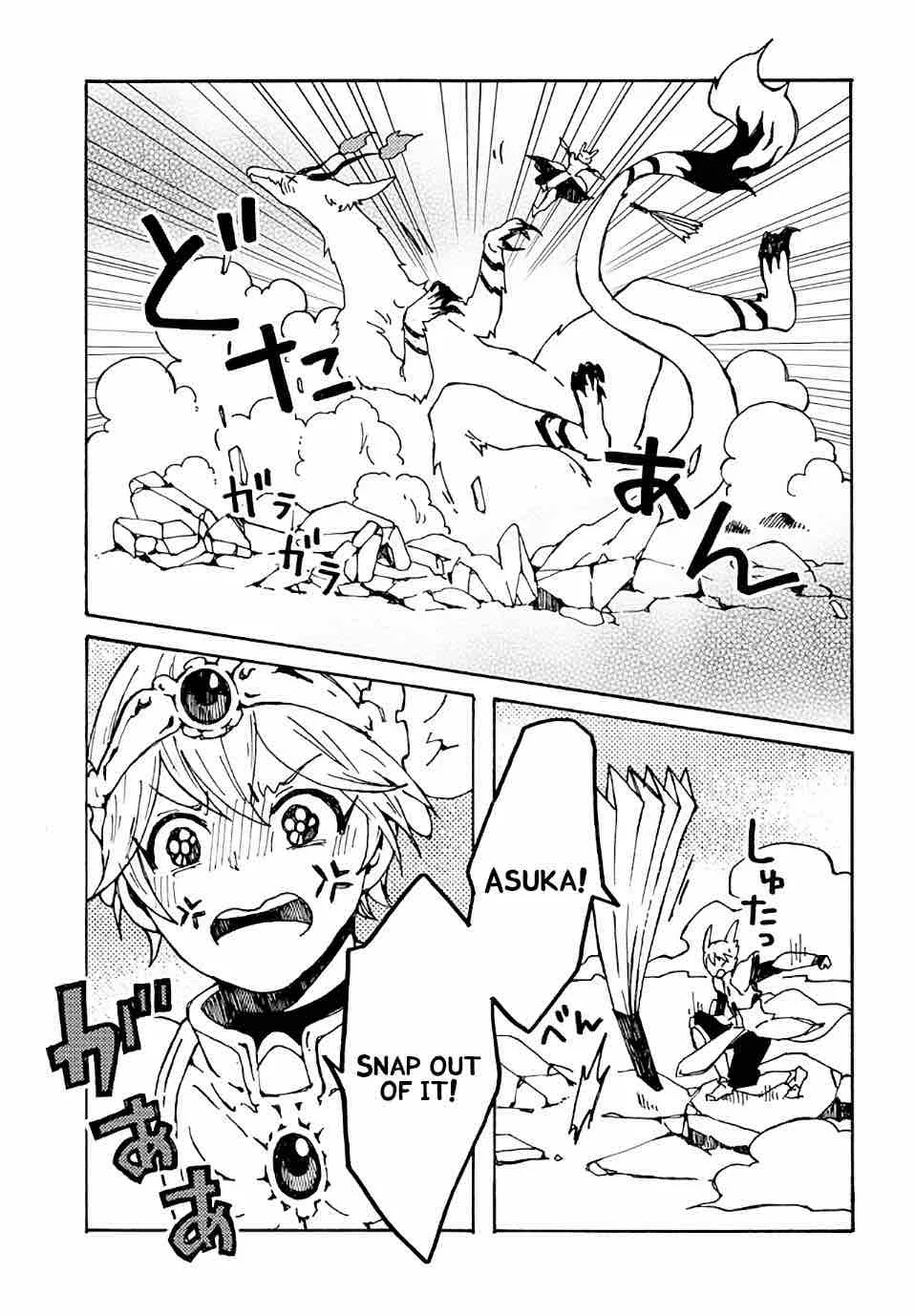 Maou Kyoudai Chapter 17 page 26