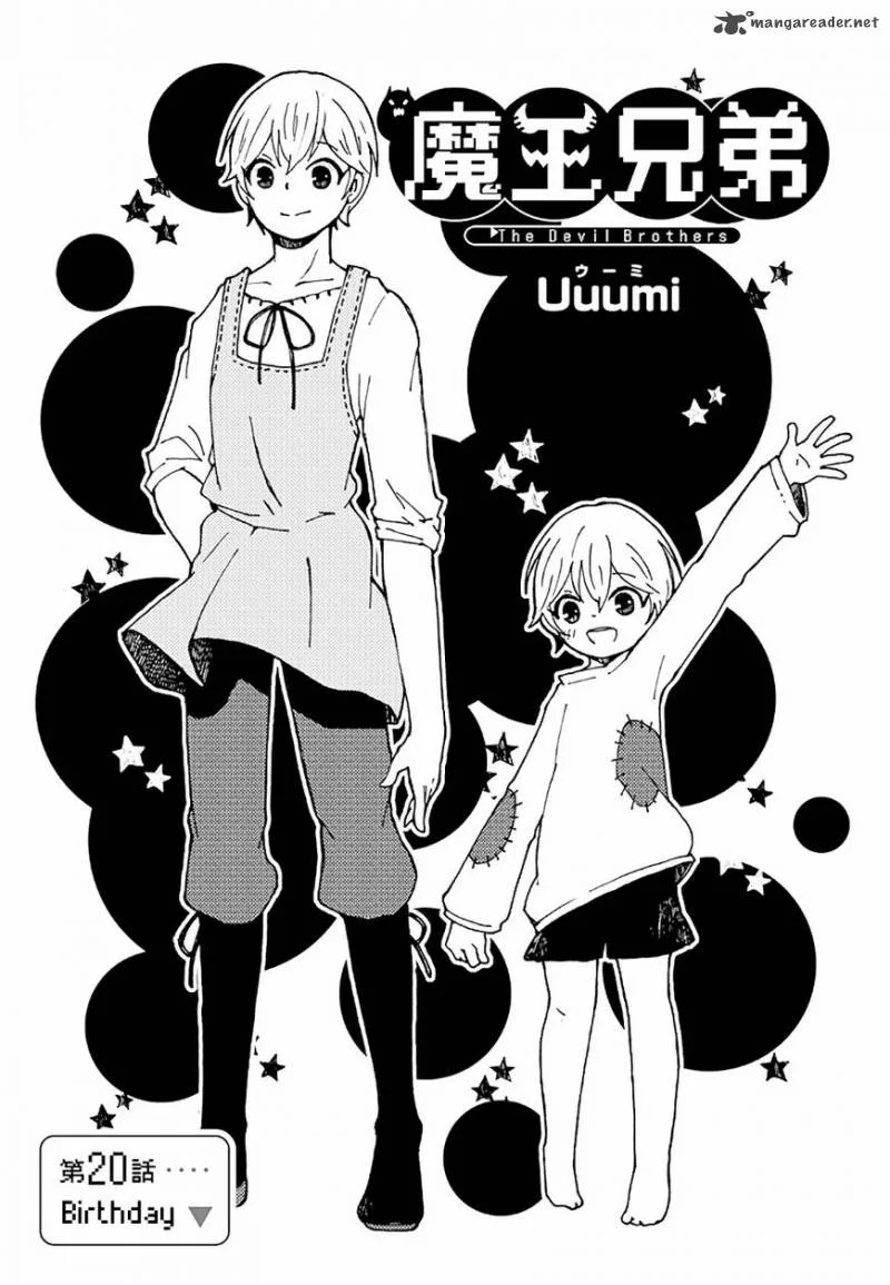 Maou Kyoudai Chapter 20 page 1