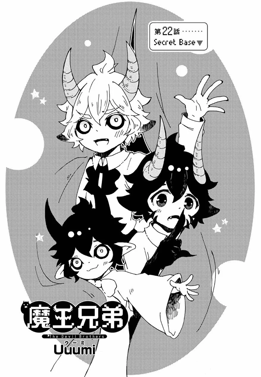 Maou Kyoudai Chapter 22 page 1