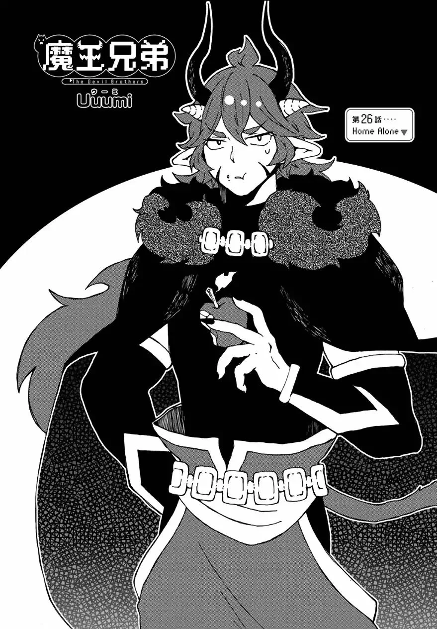 Maou Kyoudai Chapter 26 page 1
