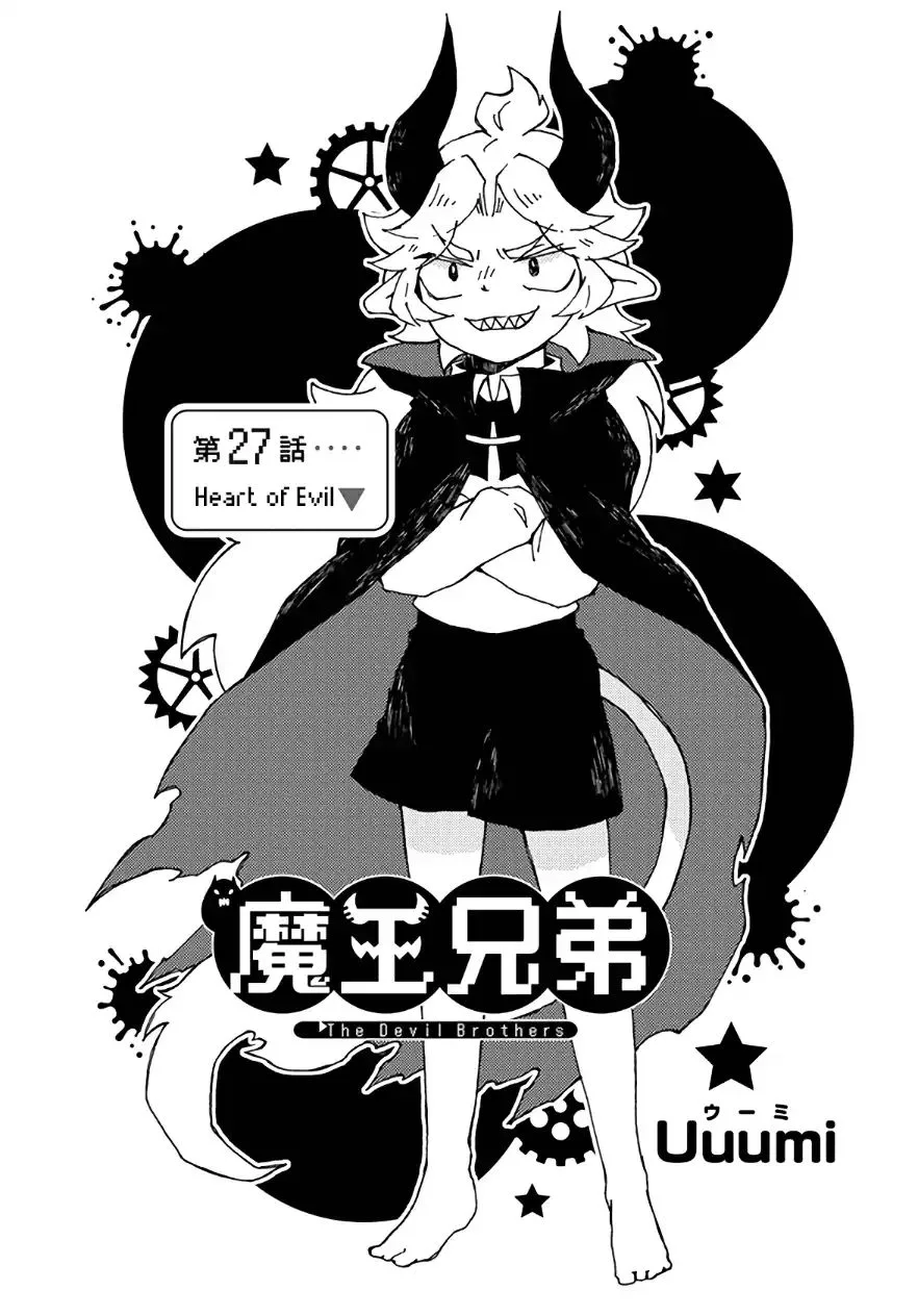 Maou Kyoudai Chapter 27 page 1