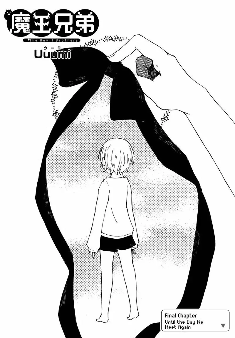 Maou Kyoudai Chapter 29 page 1