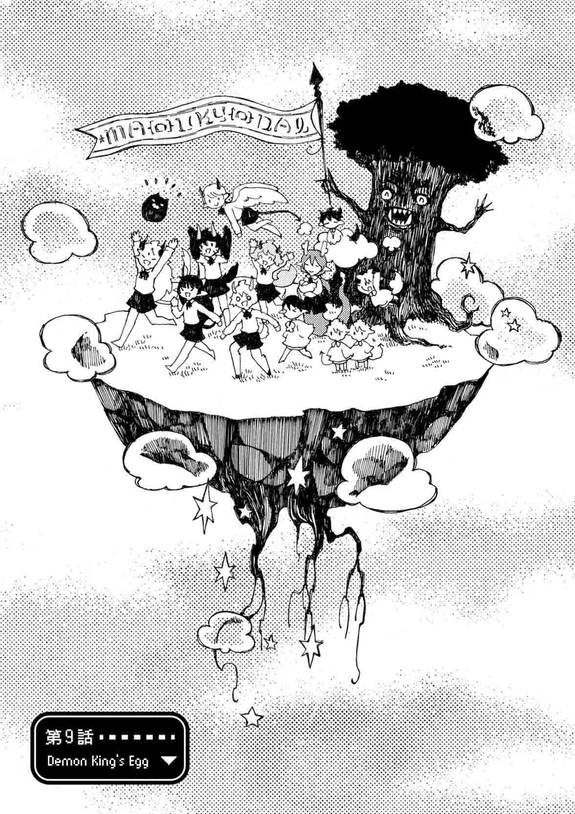 Maou Kyoudai Chapter 9 page 1