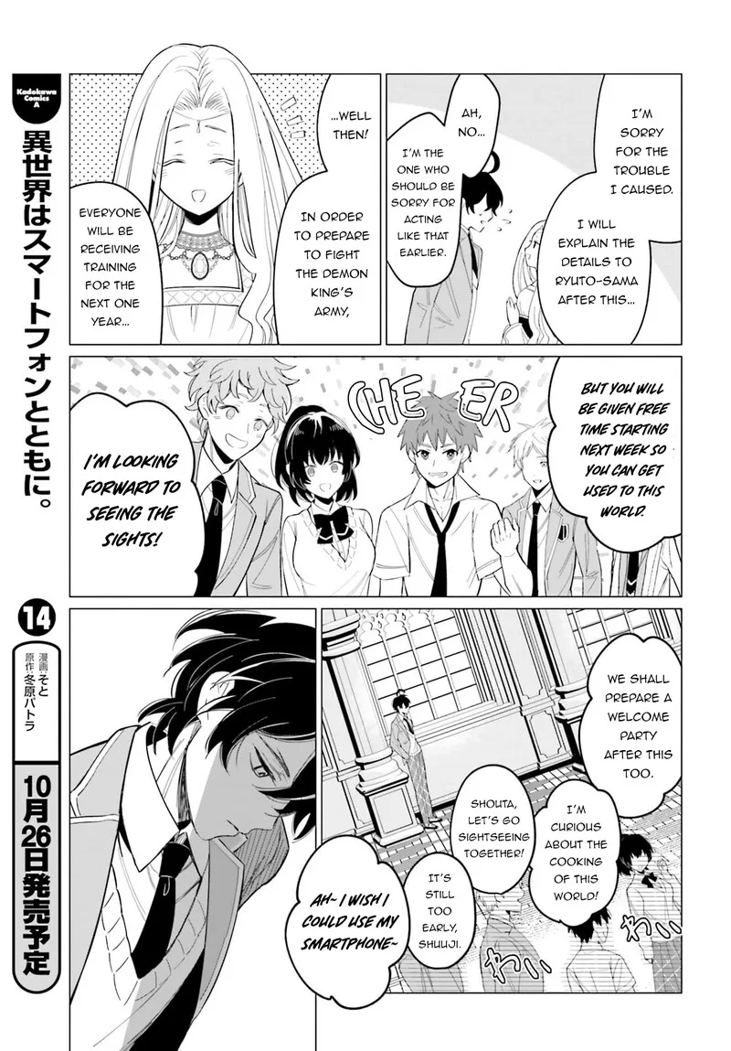 Maou Reijou no Shikousha - Isekai Shitsuji wa Ouse no Mama ni Chapter 1 page 13