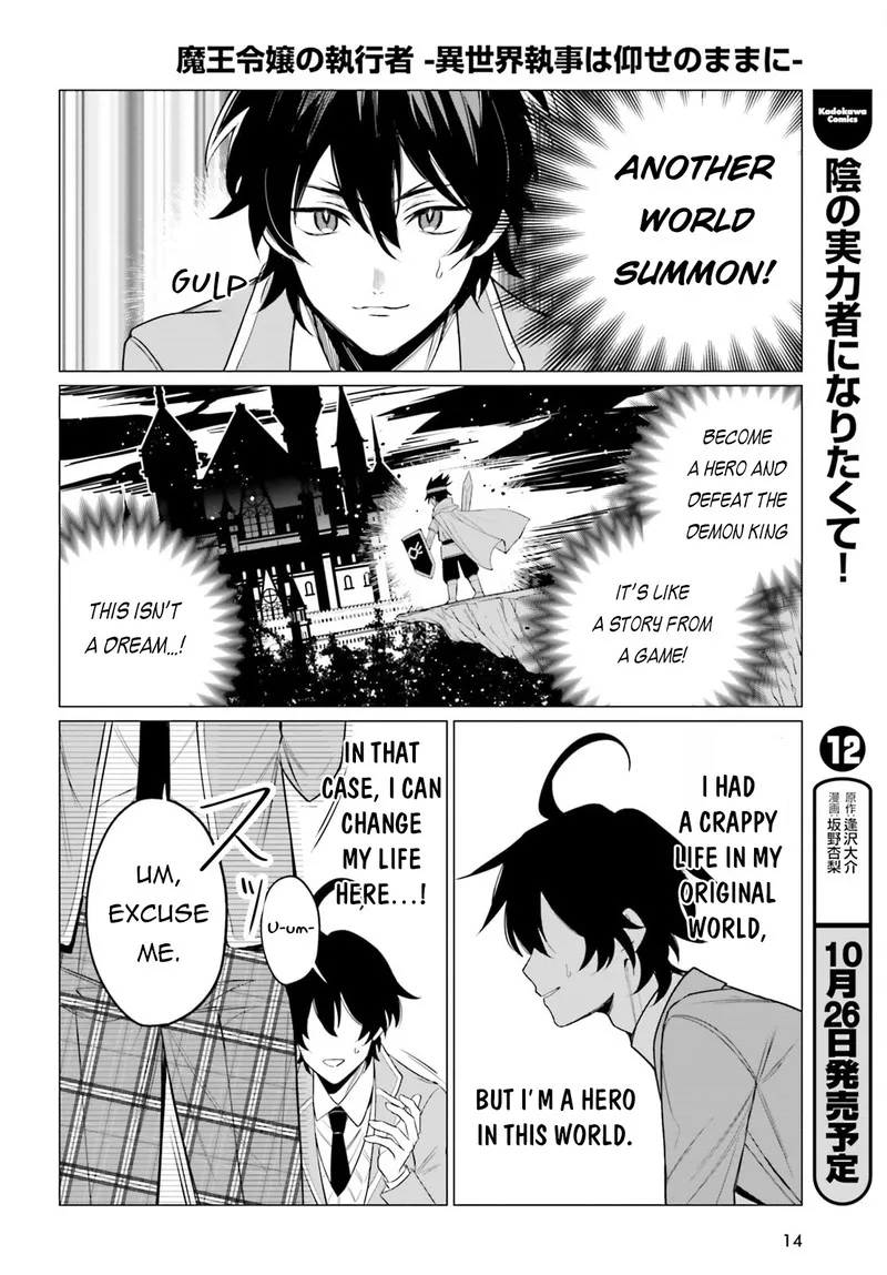 Maou Reijou no Shikousha - Isekai Shitsuji wa Ouse no Mama ni Chapter 1 page 6