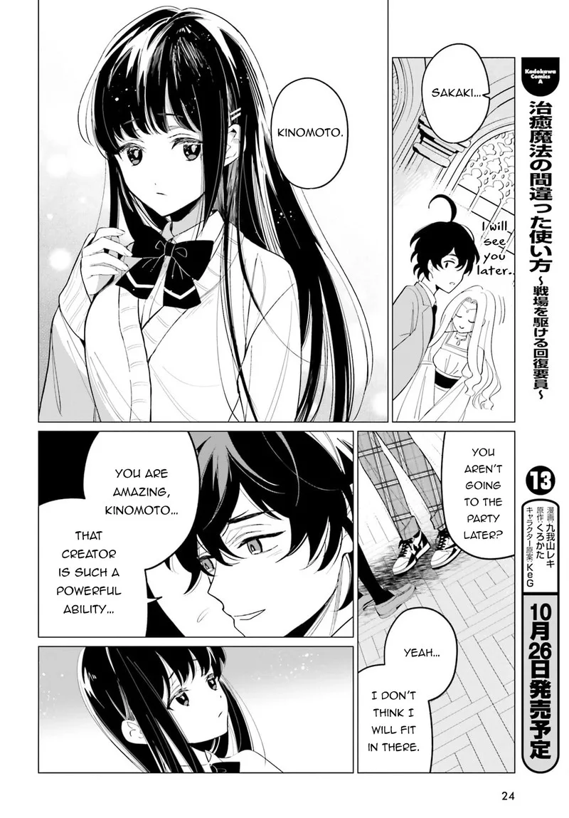 Maou Reijou no Shikousha - Isekai Shitsuji wa Ouse no Mama ni Chapter 1 page 16