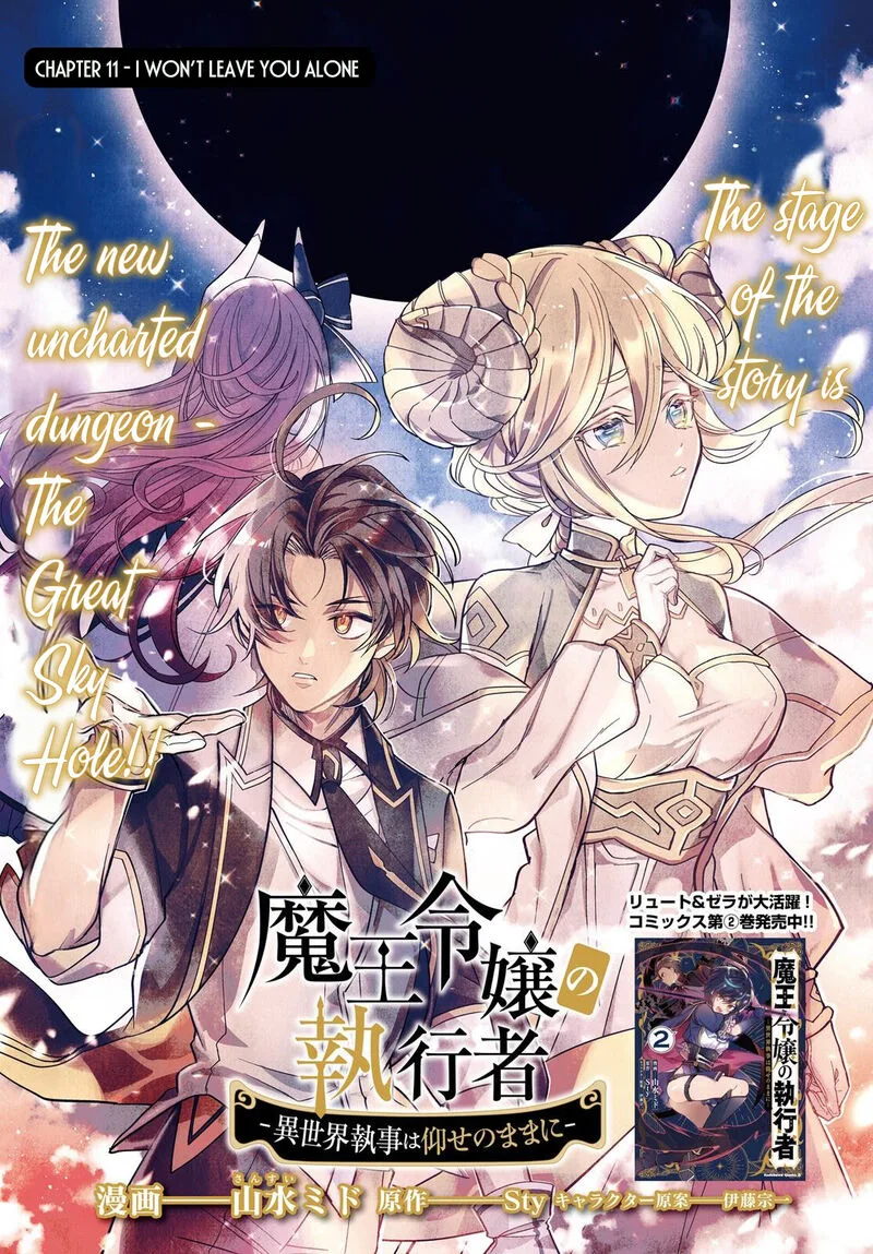 Maou Reijou no Shikousha - Isekai Shitsuji wa Ouse no Mama ni Chapter 11 page 2