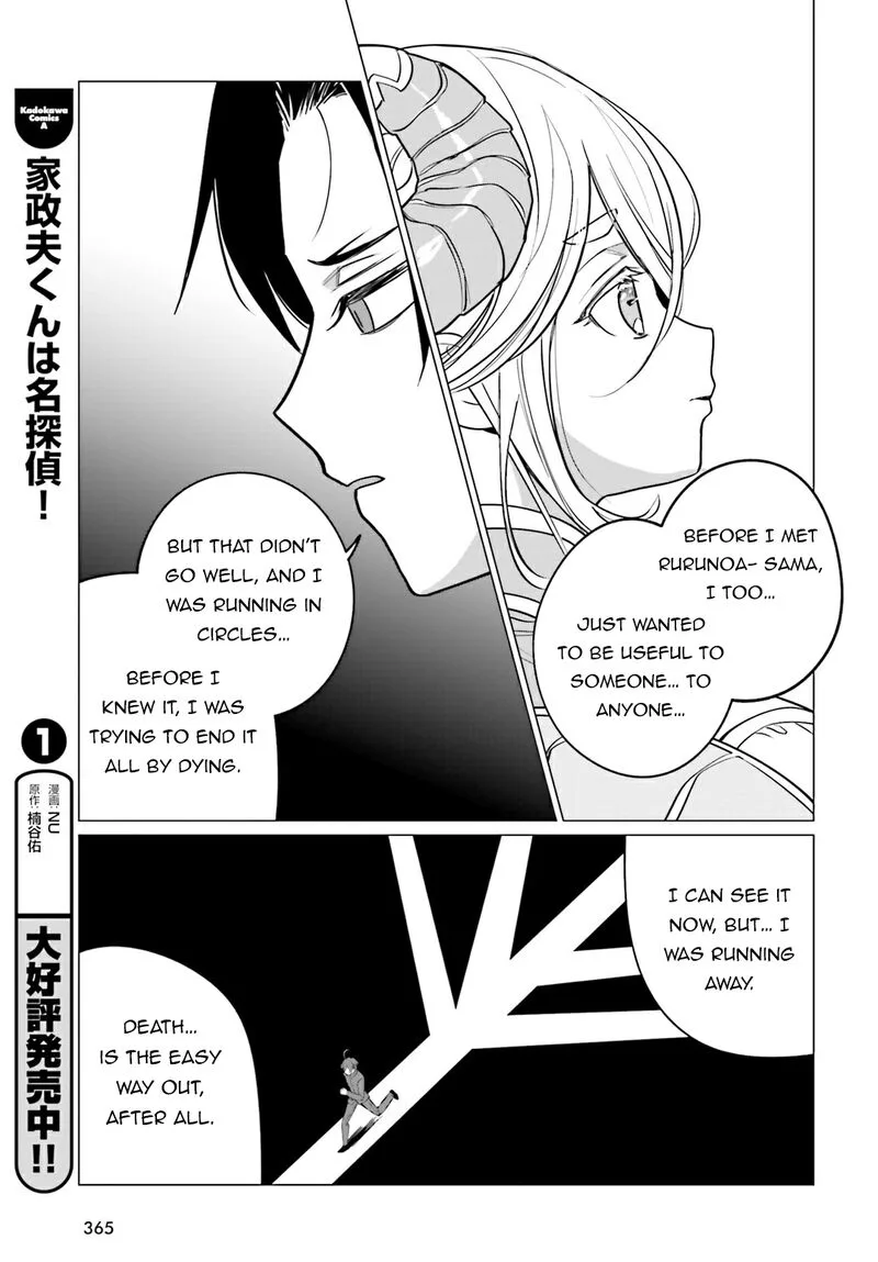 Maou Reijou no Shikousha - Isekai Shitsuji wa Ouse no Mama ni Chapter 12 page 18