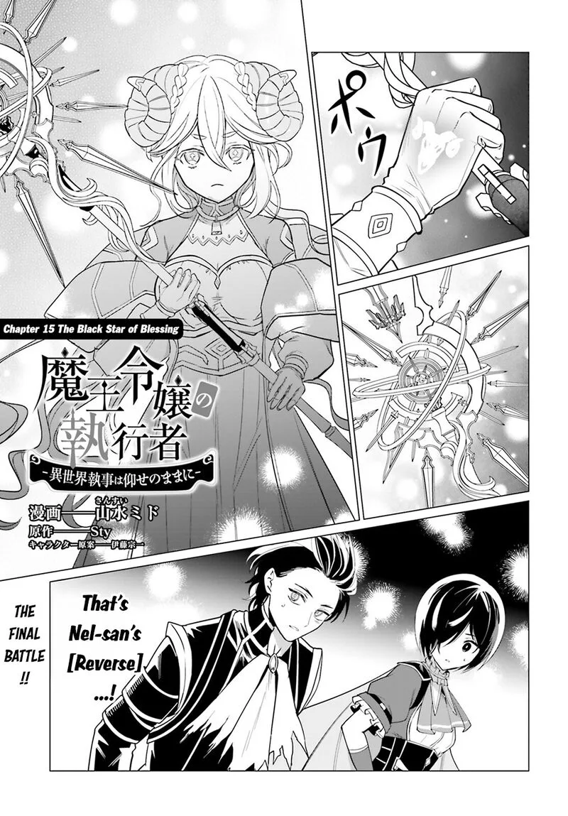 Maou Reijou no Shikousha - Isekai Shitsuji wa Ouse no Mama ni Chapter 15 page 2