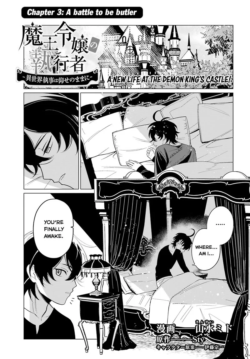 Maou Reijou no Shikousha - Isekai Shitsuji wa Ouse no Mama ni Chapter 3 page 1