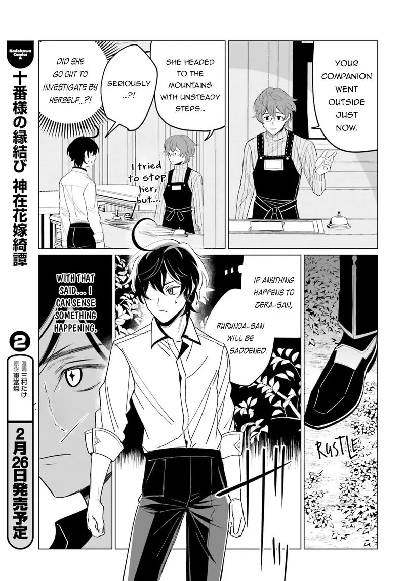 Maou Reijou no Shikousha - Isekai Shitsuji wa Ouse no Mama ni Chapter 5 page 23