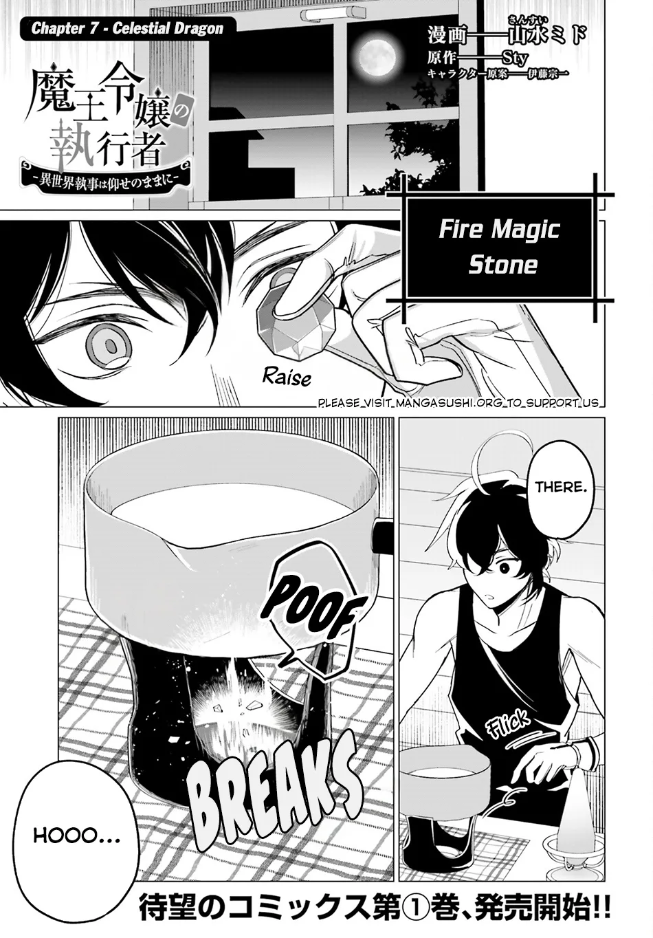 Maou Reijou no Shikousha - Isekai Shitsuji wa Ouse no Mama ni Chapter 7 page 2