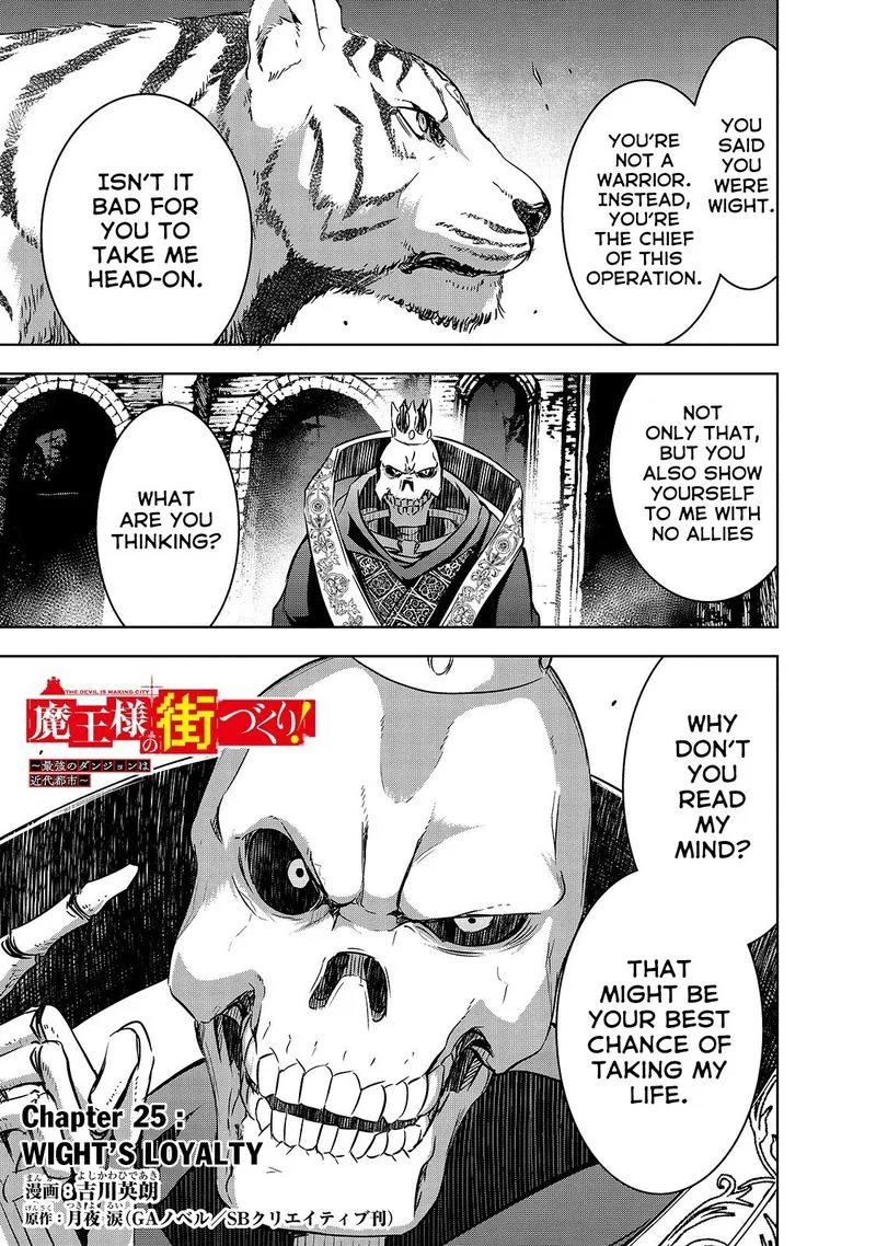 Maou-sama no Machizukuri! ~Saikyou no Danjon wa Kindai Toshi~ Chapter 25 page 1