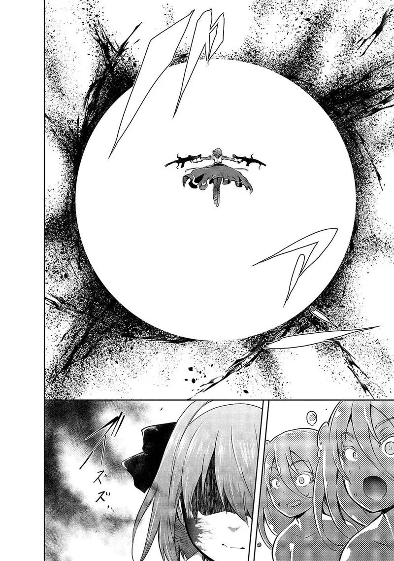 Maou-sama no Machizukuri! ~Saikyou no Danjon wa Kindai Toshi~ Chapter 39 page 8