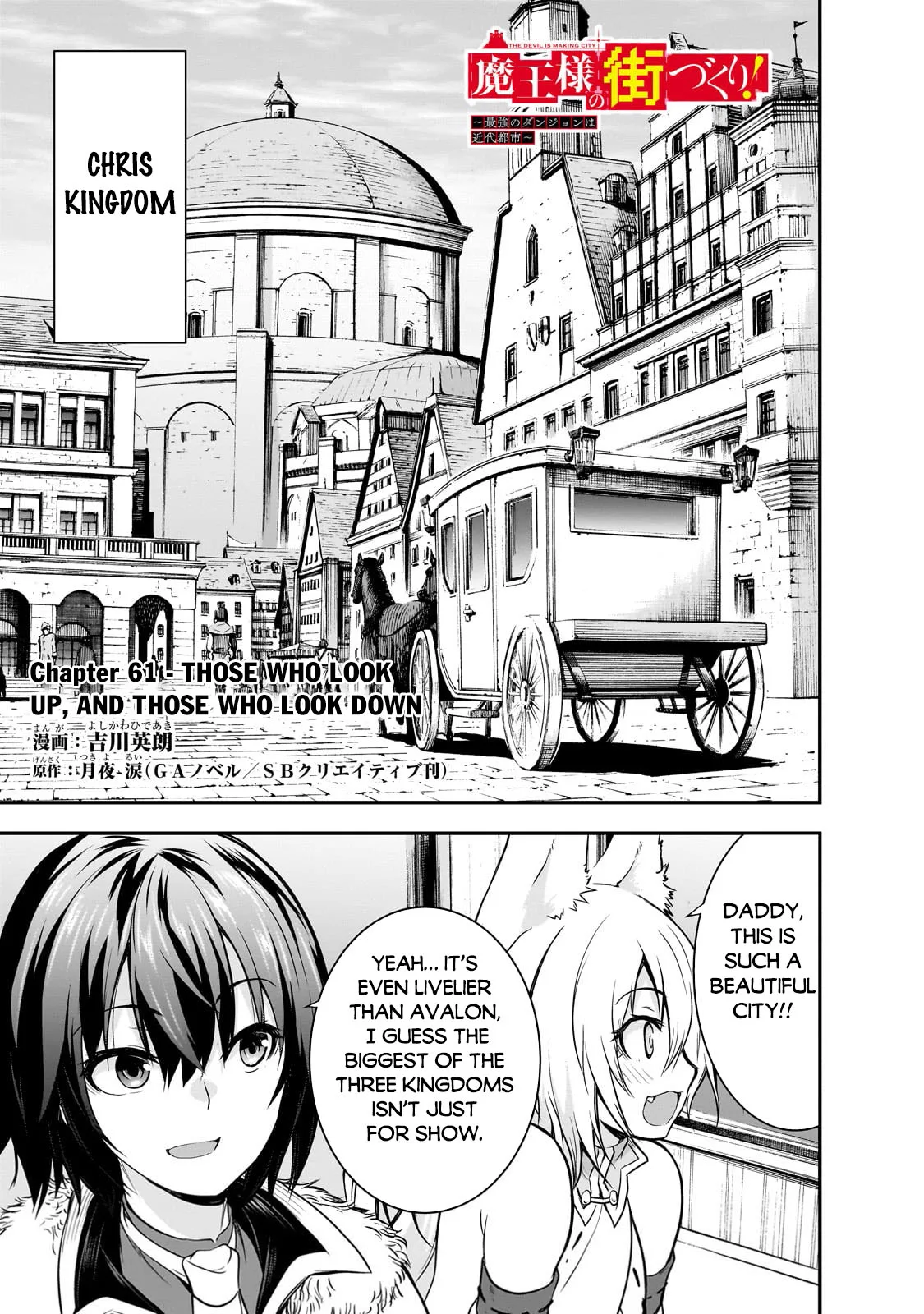Maou-sama no Machizukuri! ~Saikyou no Danjon wa Kindai Toshi~ Chapter 61 page 1