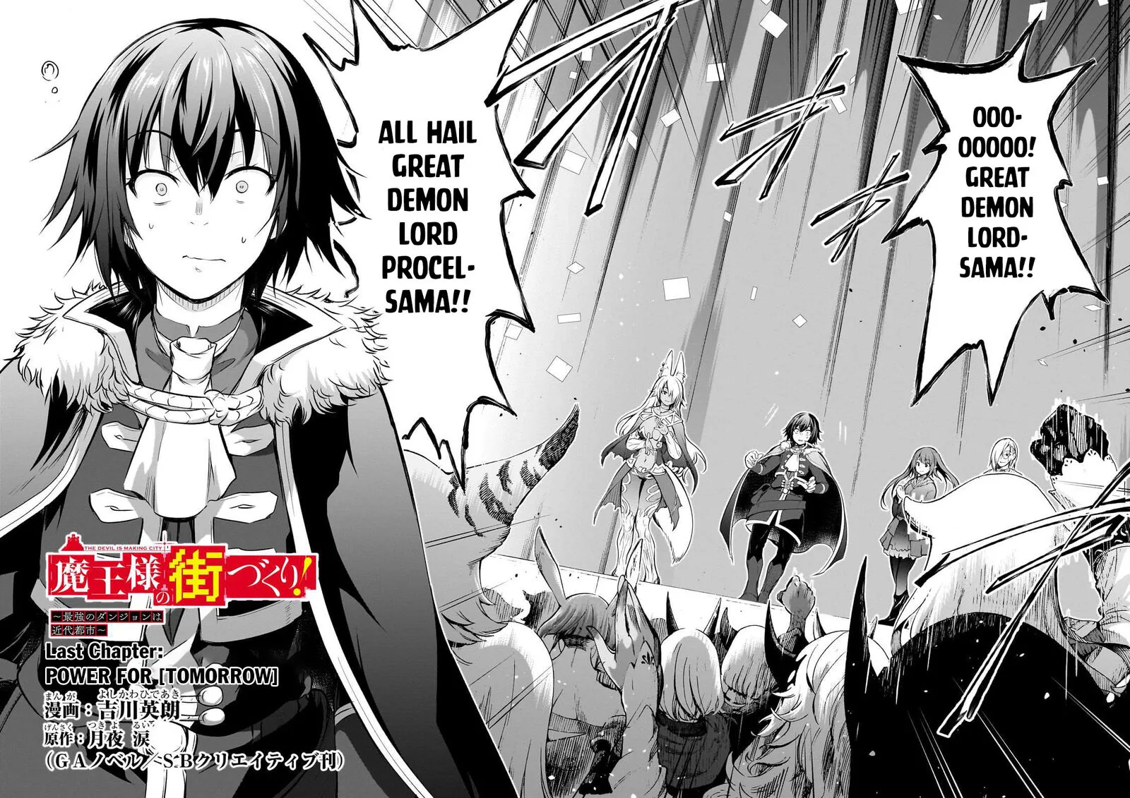 Maou-sama no Machizukuri! ~Saikyou no Danjon wa Kindai Toshi~ Chapter 74 page 2