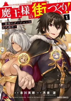 Maou-sama no Machizukuri! ~Saikyou no Danjon wa Kindai Toshi~ cover