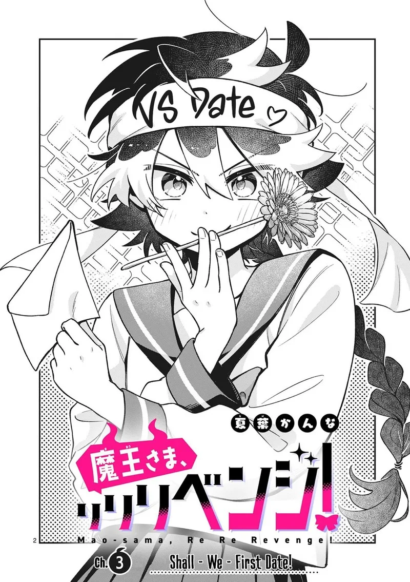 Maou-sama, Re Re Revenge! Chapter 3 page 2