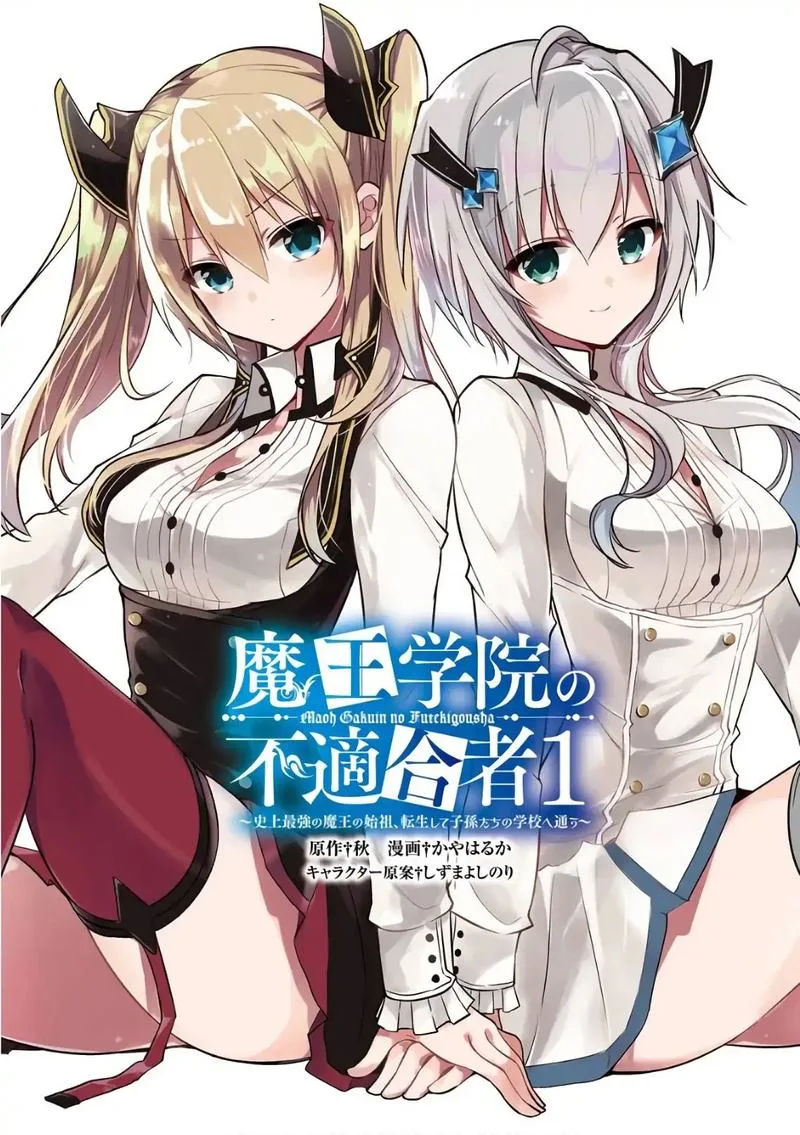 Maougakuin no Futekigousha Chapter 1 page 3
