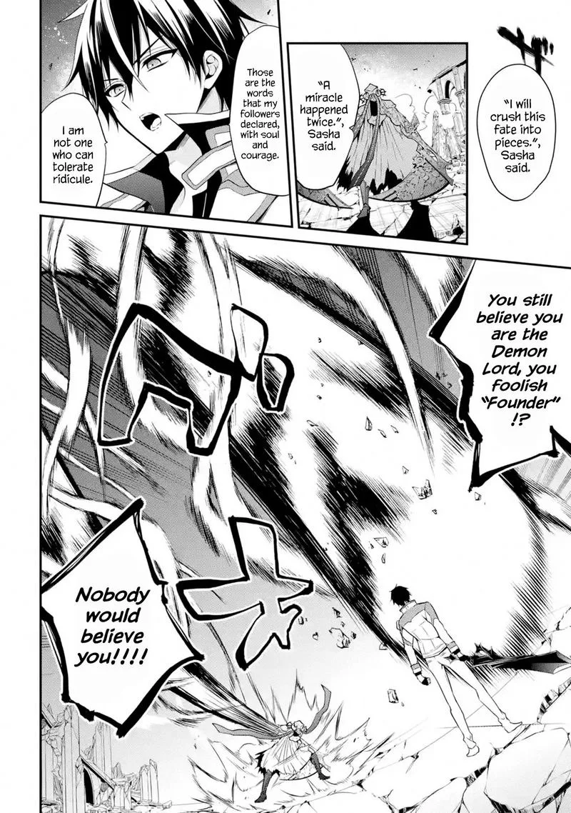 Maougakuin no Futekigousha Chapter 12 page 3