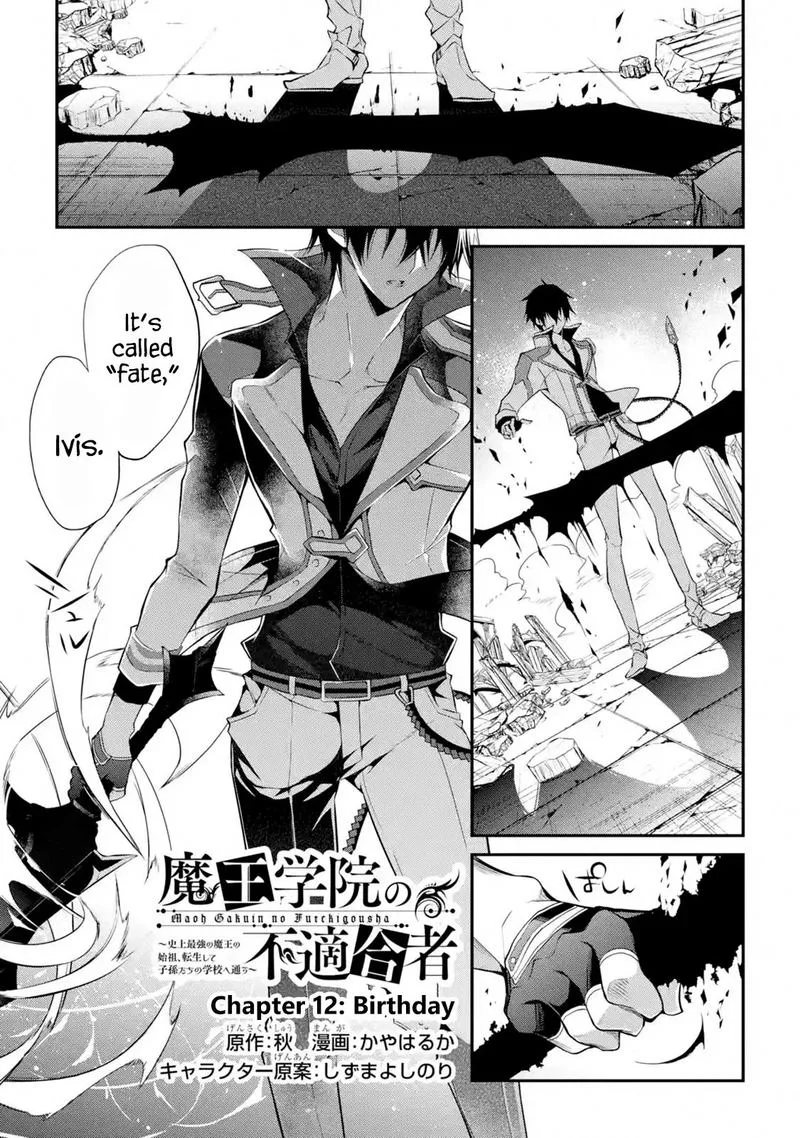 Maougakuin no Futekigousha Chapter 12 page 1